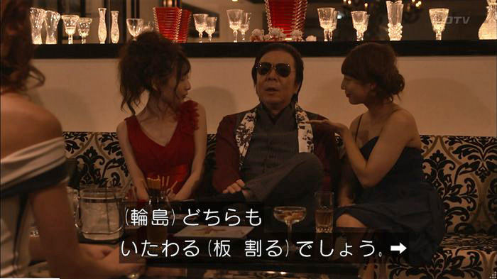 僕たちがやりましたのキャプ430