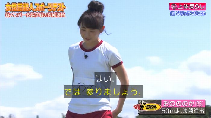 ロンハー上体そらしのキャプ102