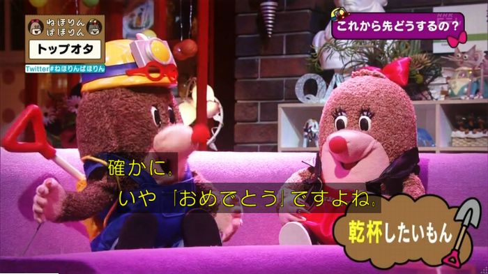 ねほりんぱほりんのキャプ491
