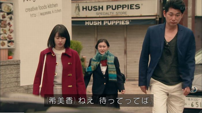 明日の約束のキャプ517