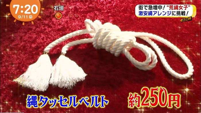 荒縄女子のキャプ64