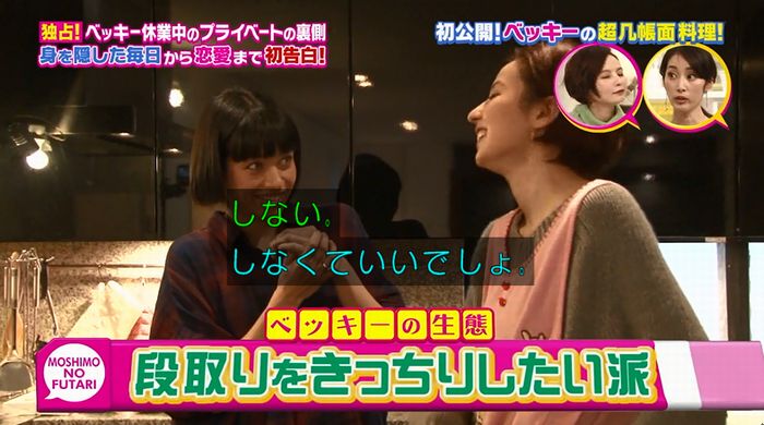 モシモノふたりのキャプ20