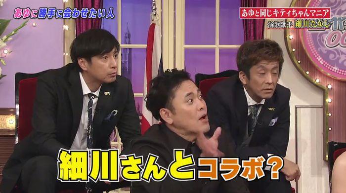 しゃべくり007のキャプ250