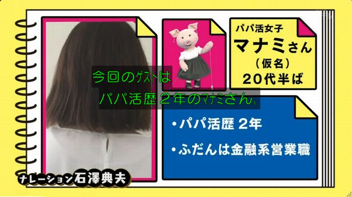 ねほりんぱほりんのキャプ46