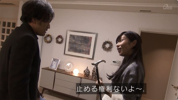奪い愛 3話のキャプ749