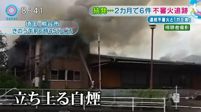 とくダネ!のキャプ4