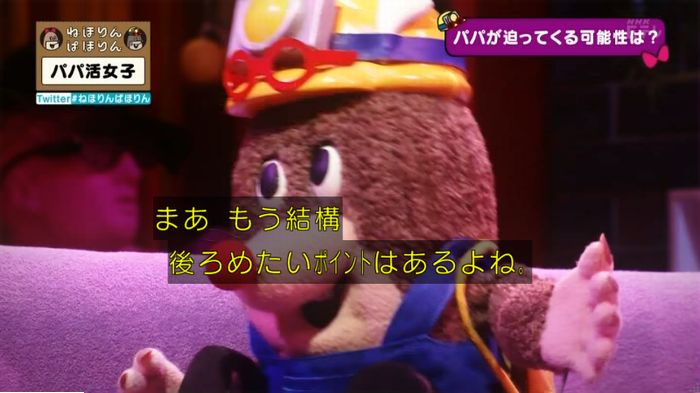 ねほりんぱほりんのキャプ377