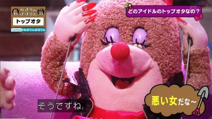 ねほりんぱほりんのキャプ76