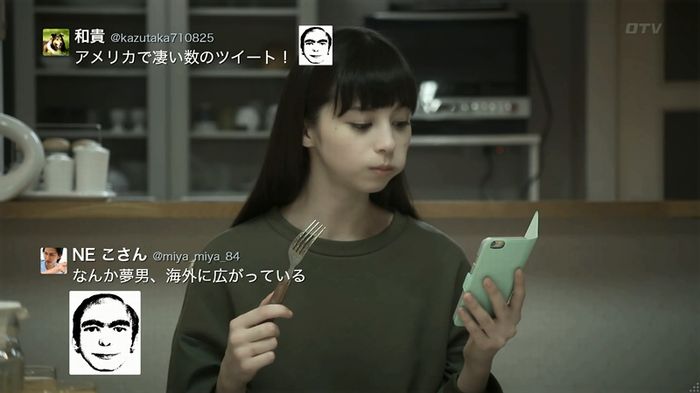 世にも奇妙な物語 夢男のキャプ159