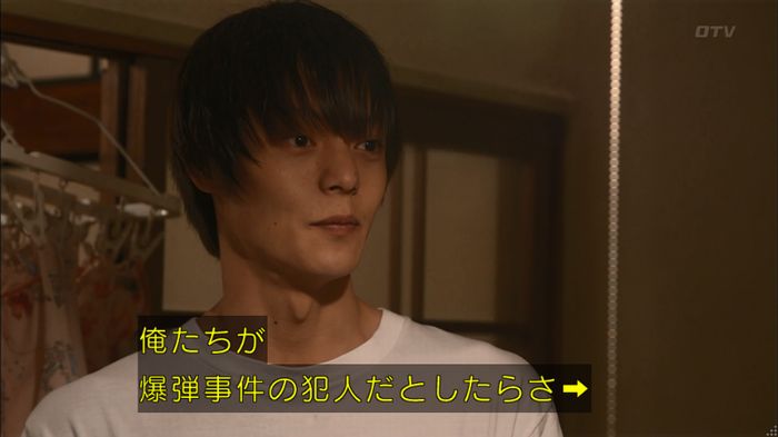 僕たちがやりましたのキャプ460