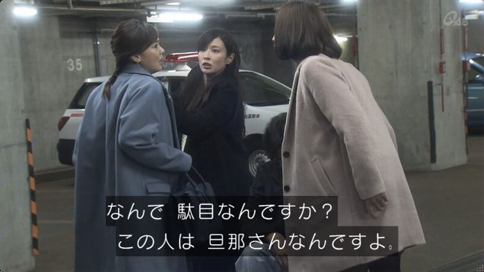 奪い愛 最終回のキャプ106