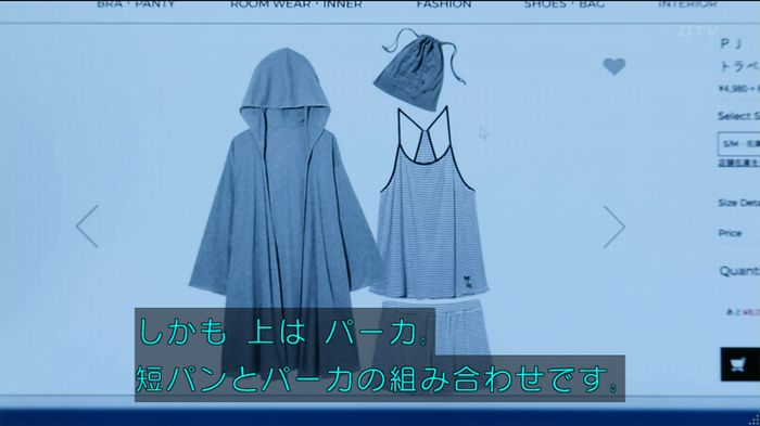 人は見た目が100パーセントのキャプ198