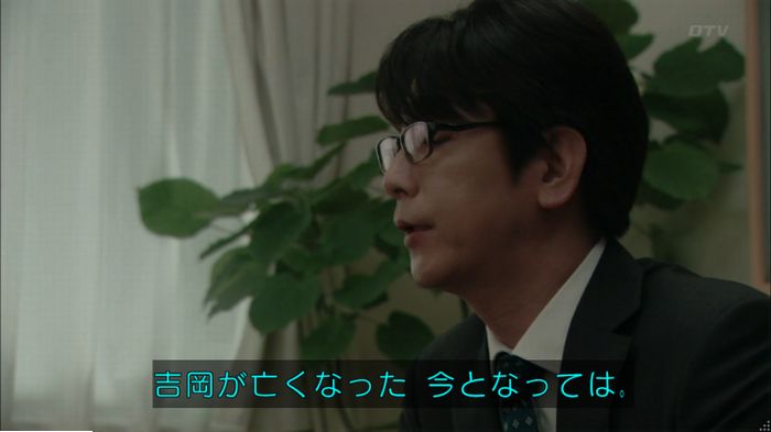 明日の約束のキャプ259