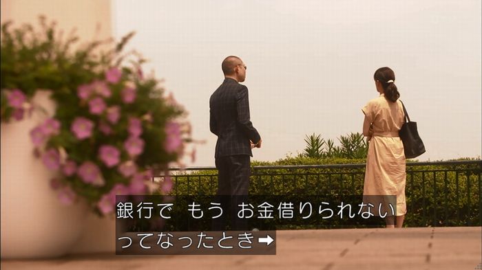僕たちがやりましたのキャプ269