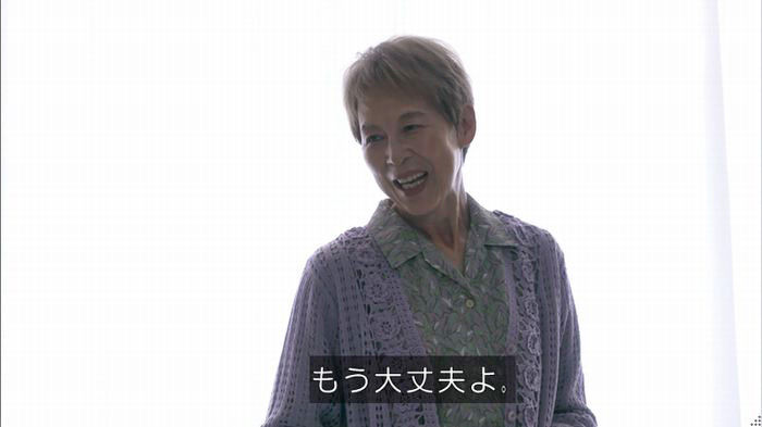 僕たちがやりましたのキャプ248