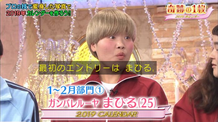 ロンハーのキャプ281