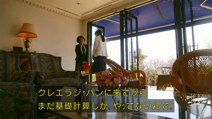 人は見た目が100パーセントのキャプ580