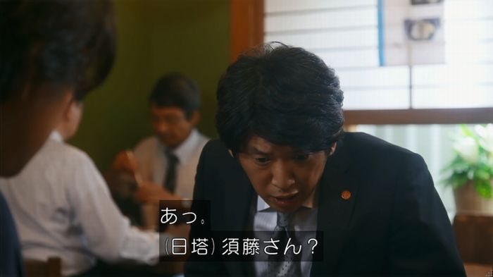 いきもの係 3話のキャプ449