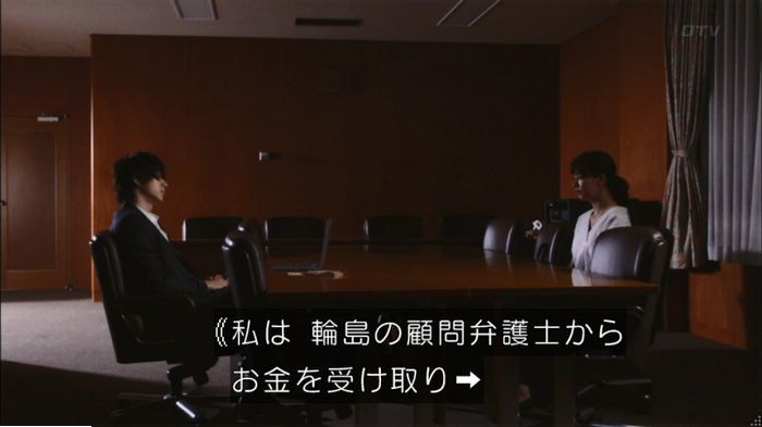 僕たちがやりましたのキャプ406
