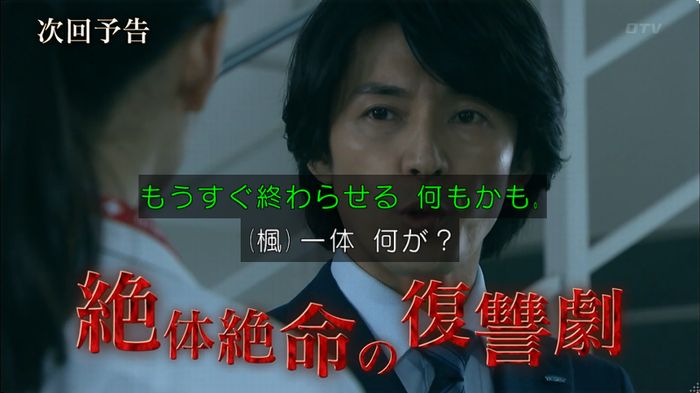 嘘の戦争のキャプ641