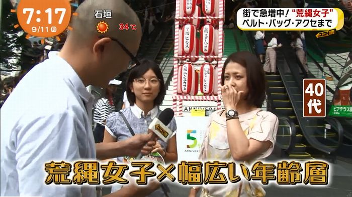 荒縄女子のキャプ35