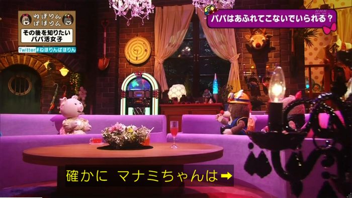 ねほりんぱほりんのキャプ75