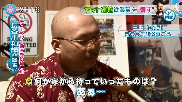 とくダネ!20160106のキャプ23