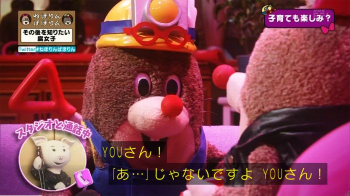 ねほりんぱほりんのキャプ333
