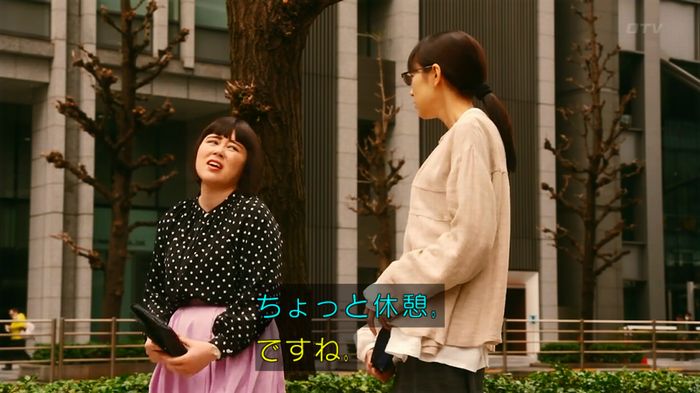人は見た目が100パーセントのキャプ243