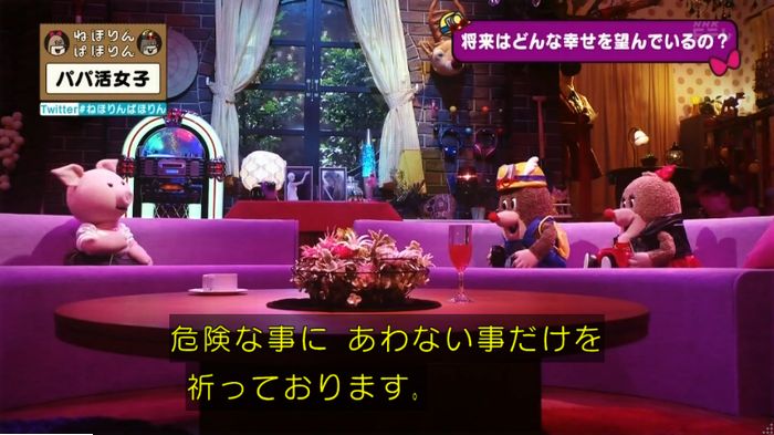 ねほりんぱほりんのキャプ473