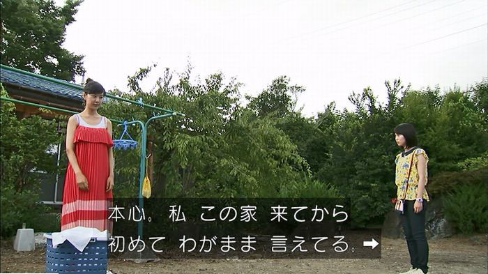 ウツボカズラの夢5話のキャプ506