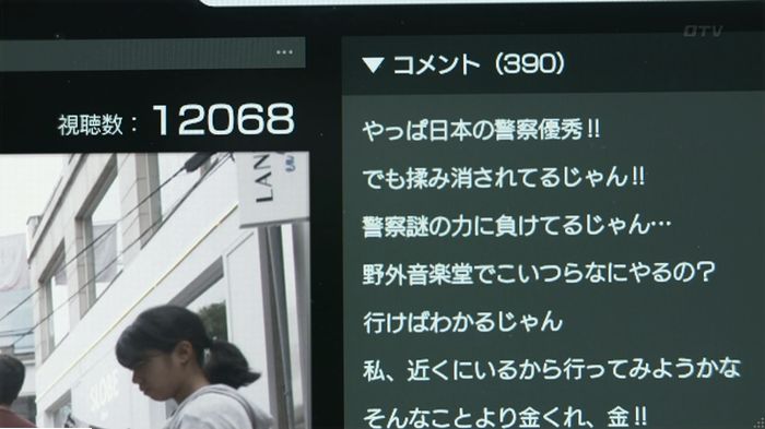 僕たちがやりましたのキャプ639