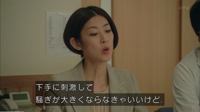 明日の約束のキャプ96