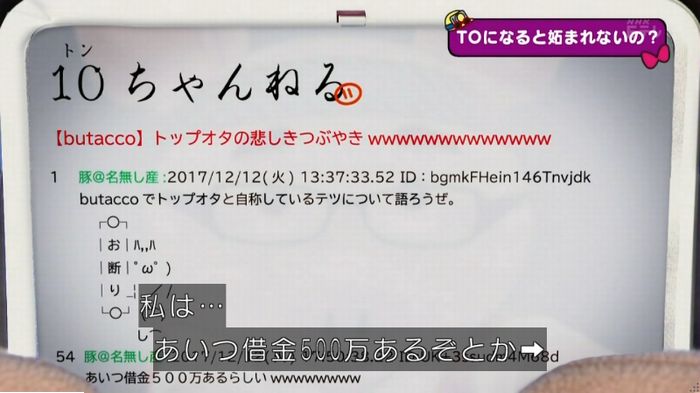 ねほりんぱほりんのキャプ282