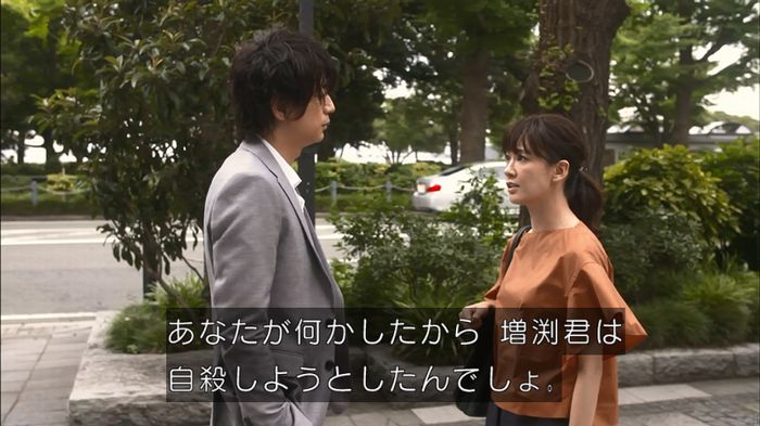 僕たちがやりましたのキャプ448