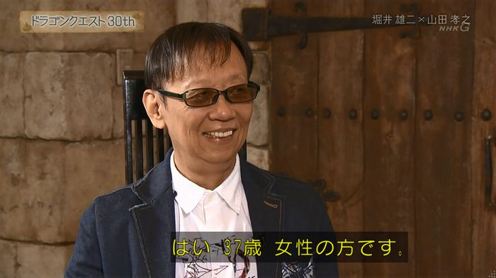 NHKドラクエSPのキャプ156