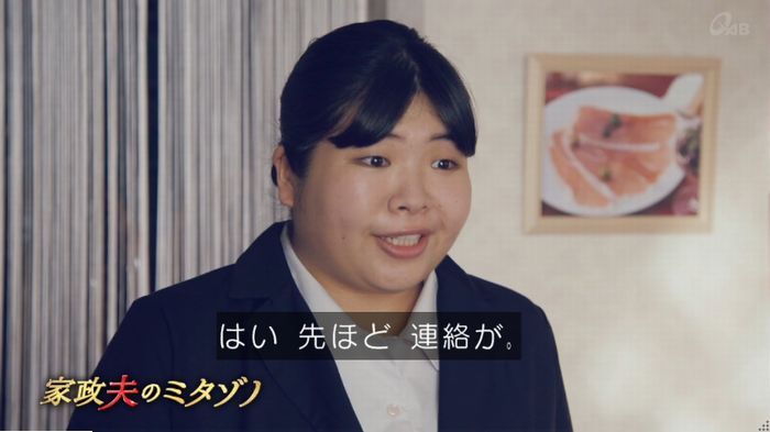 家政婦のミタゾノ 2話のキャプ531