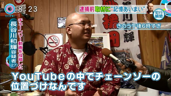 とくダネ!20160106のキャプ93