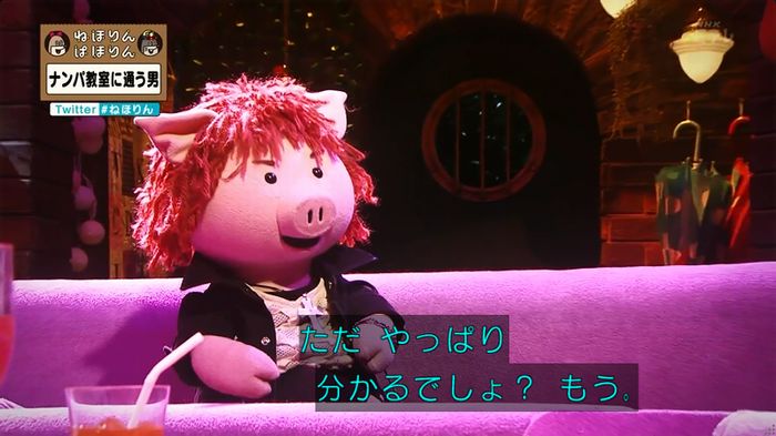 ねほりん ナンパ回のキャプ492