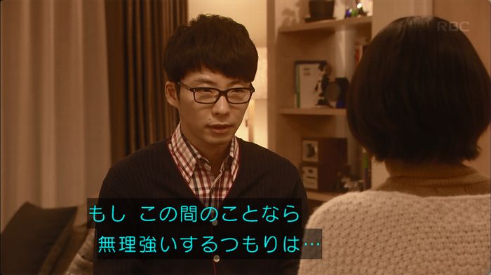 逃げ恥 最終回のキャプ105