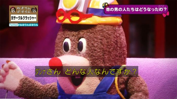 ねほりんぱほりん サークルクラッシャーのキャプ345