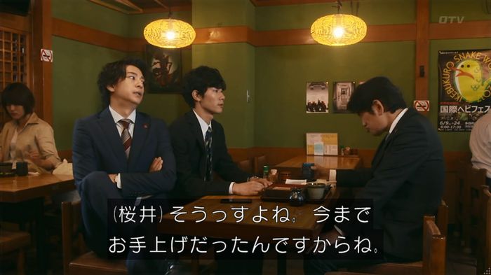 いきもの係 3話のキャプ444
