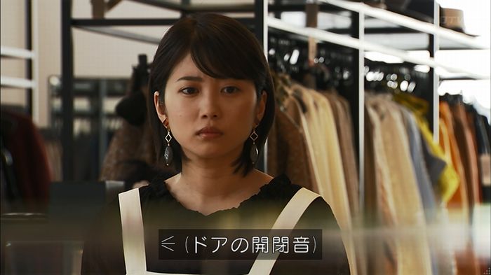 ウツボカズラの夢2話のキャプ109