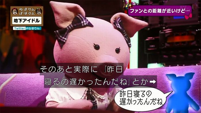 ねほりん 地下アイドル後編のキャプ183