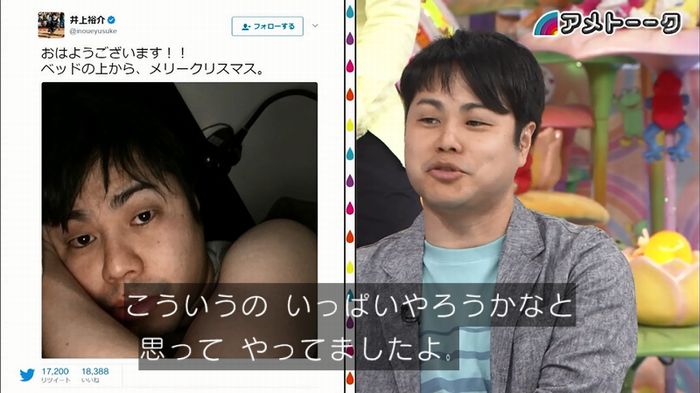 アメトーク ノンスタ井上のキャプ132