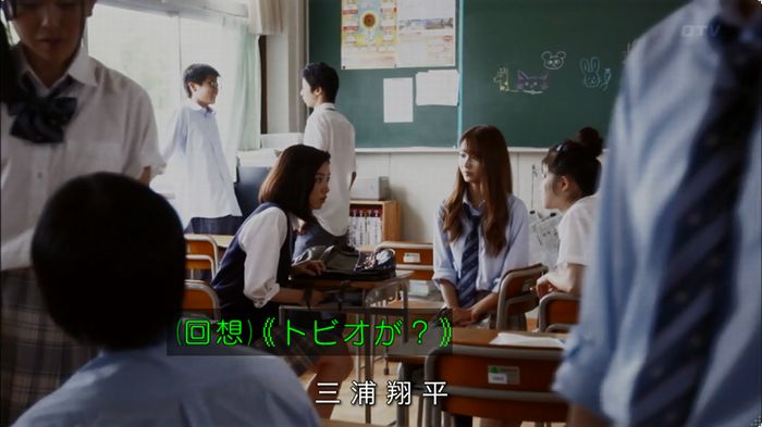 僕たちがやりましたのキャプ3