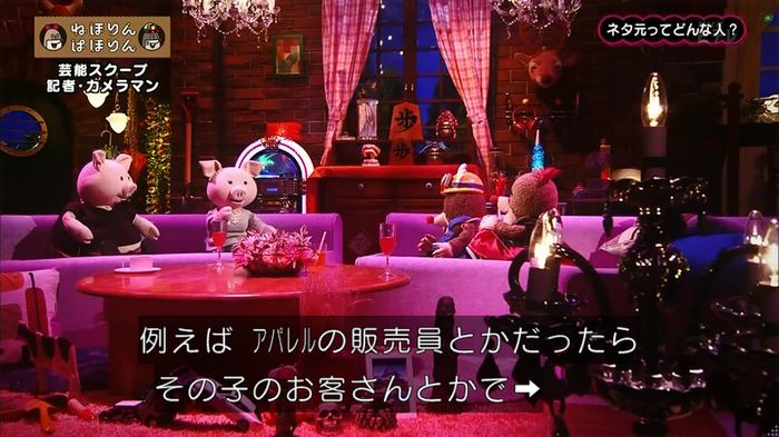 ねほりん 芸能スクープ回のキャプ49