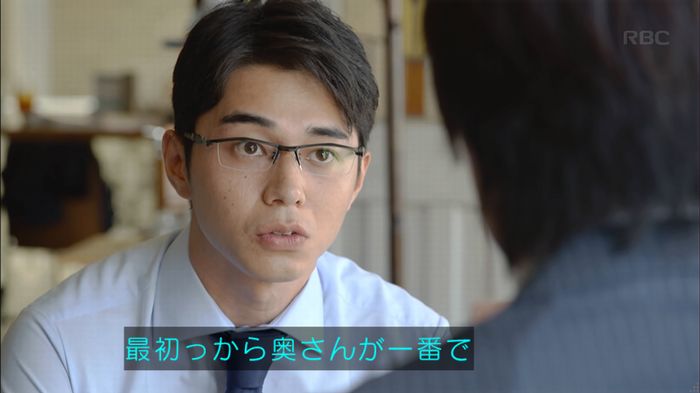 あなたのことはそれほどのキャプ81