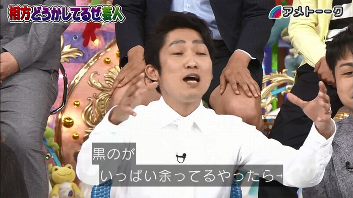 アメトーク ノンスタ井上のキャプ116