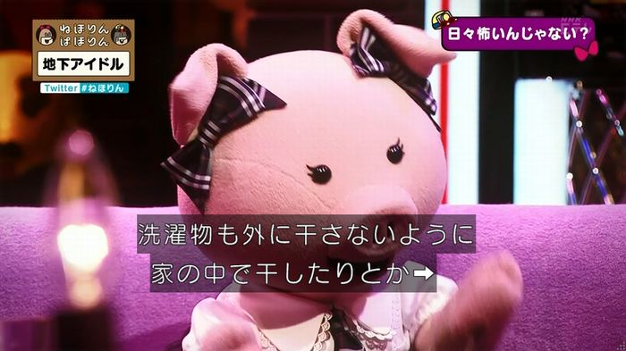 ねほりん 地下アイドル後編のキャプ199